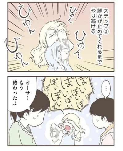 本当はこっちのほうが嬉しい
