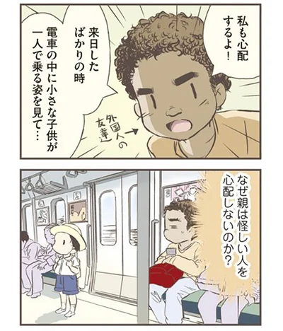 私も心配するよ！