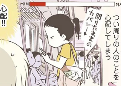 心配！！