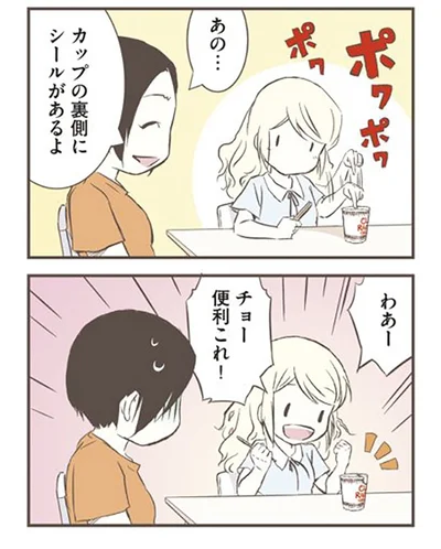チョー便利これ！