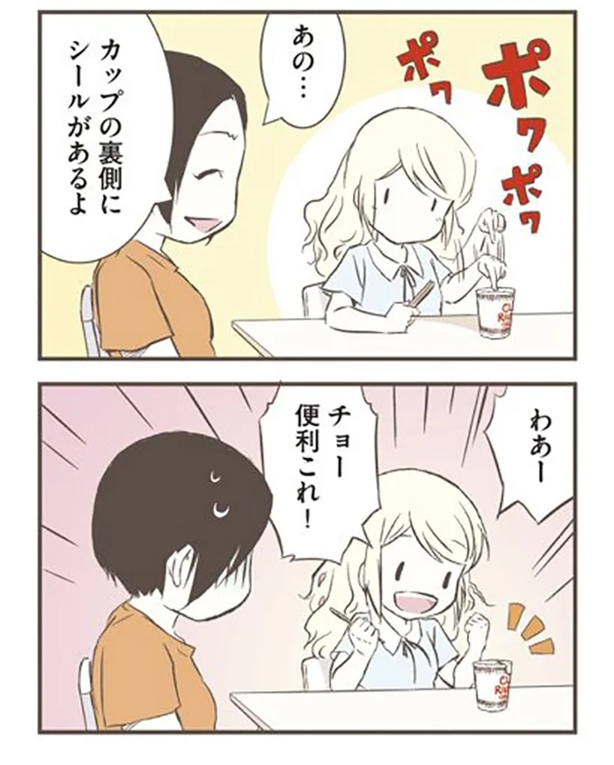 チョー便利これ!