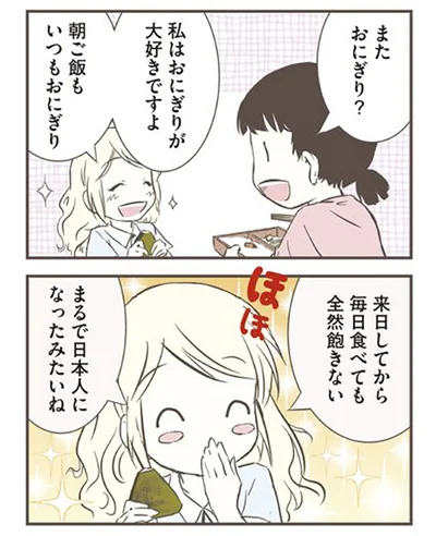 おにぎりが大好きですよ
