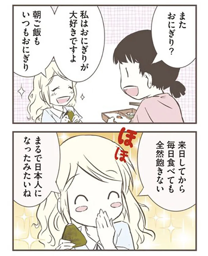おにぎりが大好きですよ