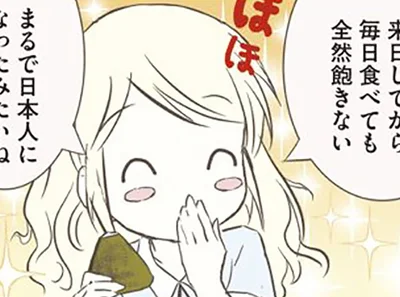 毎日食べても全然飽きない