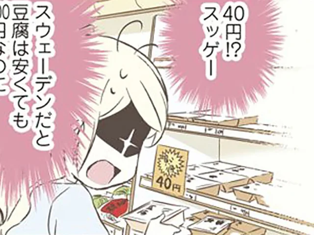 スウェーデンとの価格差にびっくり！北欧女子が夢中になった日本の食材とは