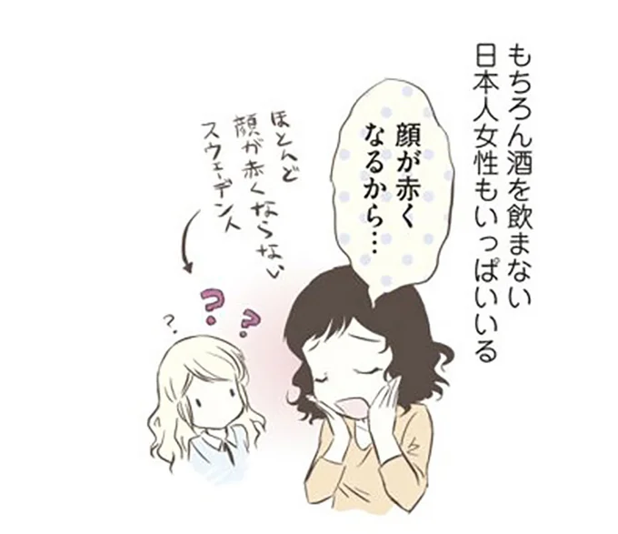 ほとんど顔が赤くならないスウェーデン人
