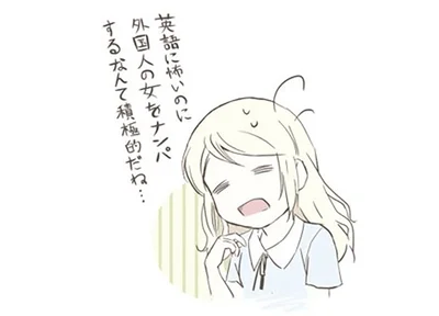 英語に怖いのに
