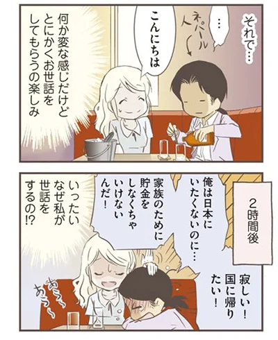 いったいなぜ私が世話をするの！？