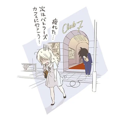 疲れた…