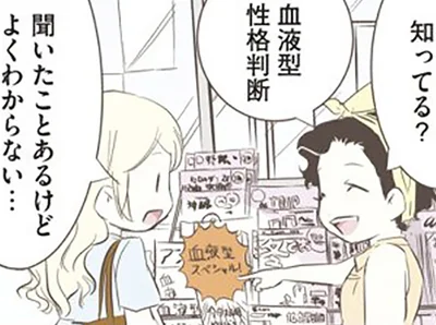 オーサこれ知ってる？