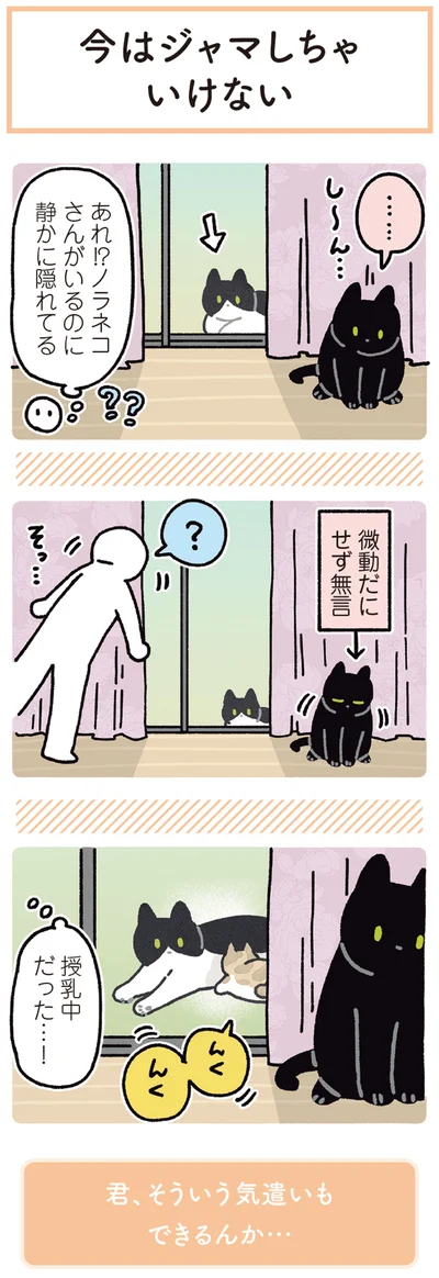 授乳中だった…！