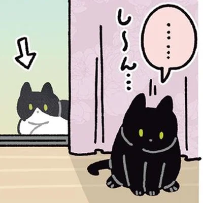 静かに隠れてる