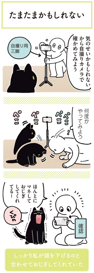 何度かやってみよう
