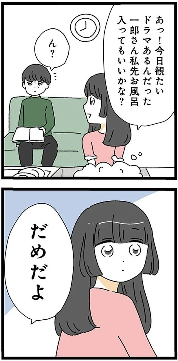 だめだよ