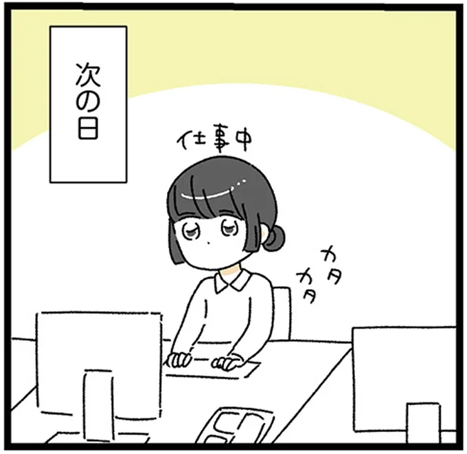 残業頼める?