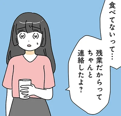 「夜ご飯作れないかも」急な残業で20歳年上夫に連絡。帰宅した妻に浴びせられた言葉は
