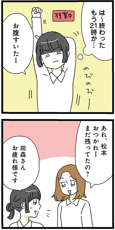 おつかれー