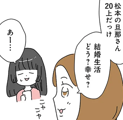 「今どきそんな人いるの？」職場の先輩が呆れた20歳年上夫の亭主関白ぶり