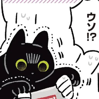黒猫ろんの意外な好物