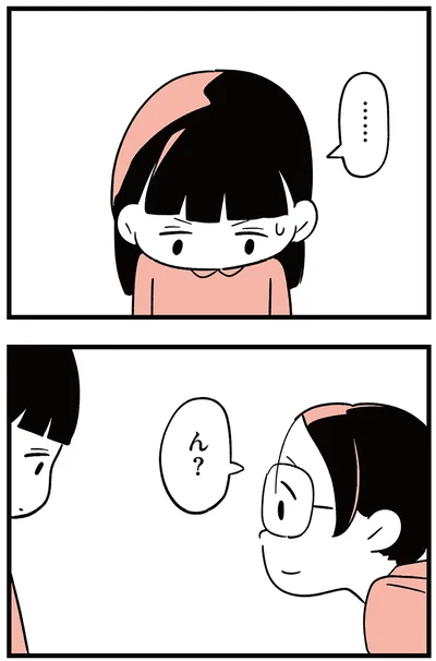 ん？