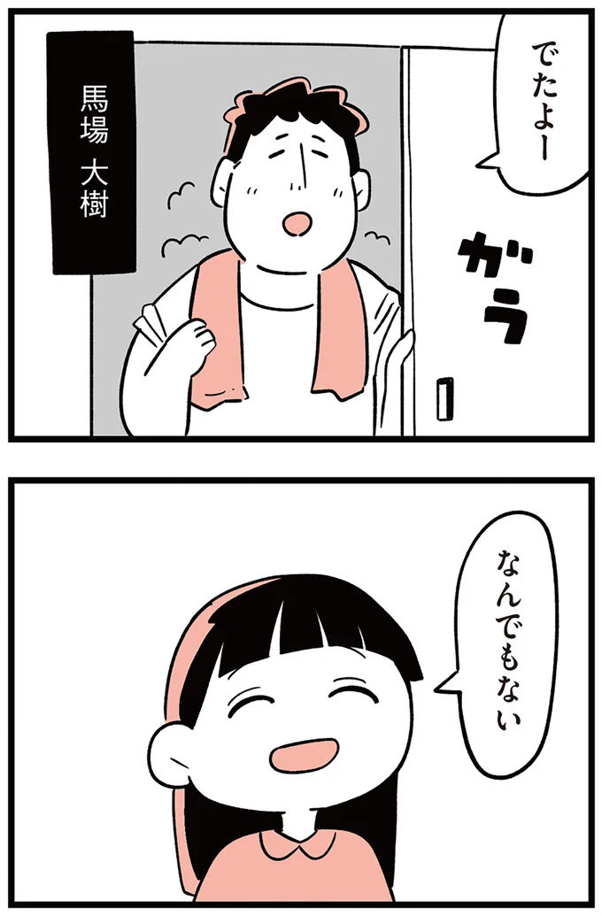 なんでもない