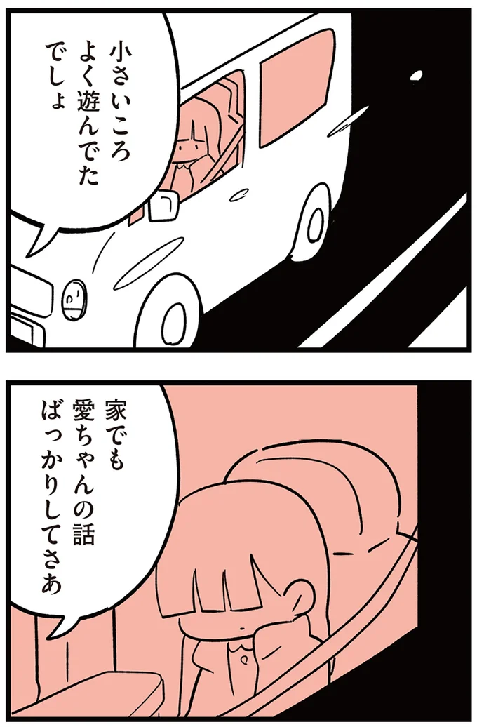 小さいころよく遊んでたでしょ