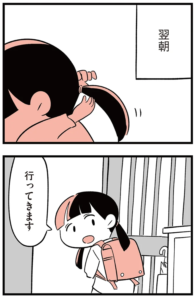 行ってきます