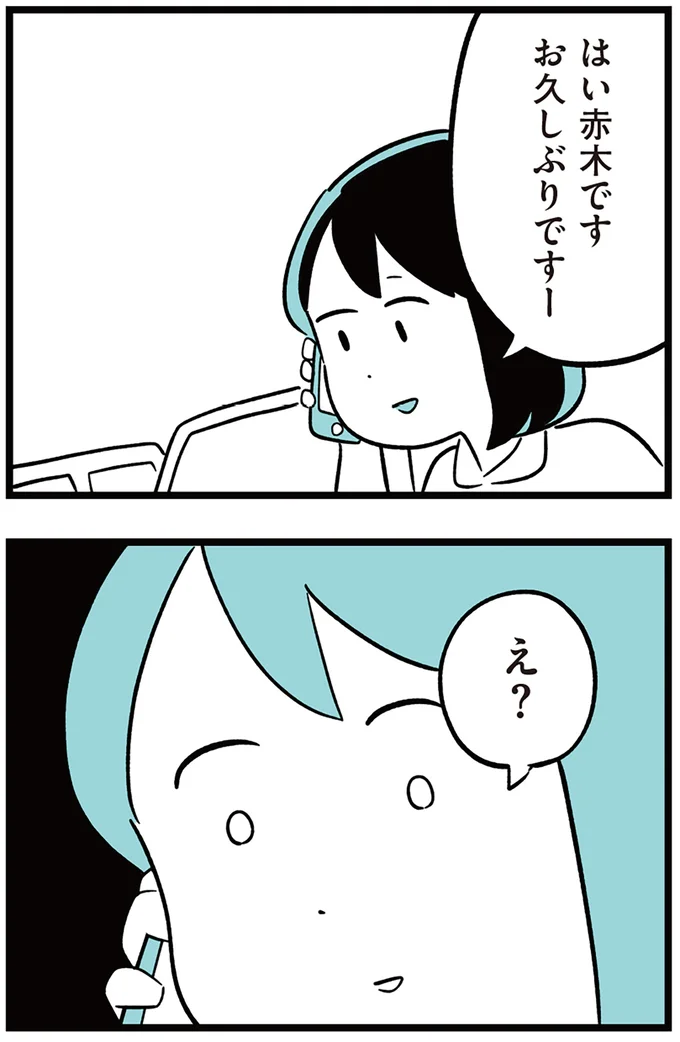 え?