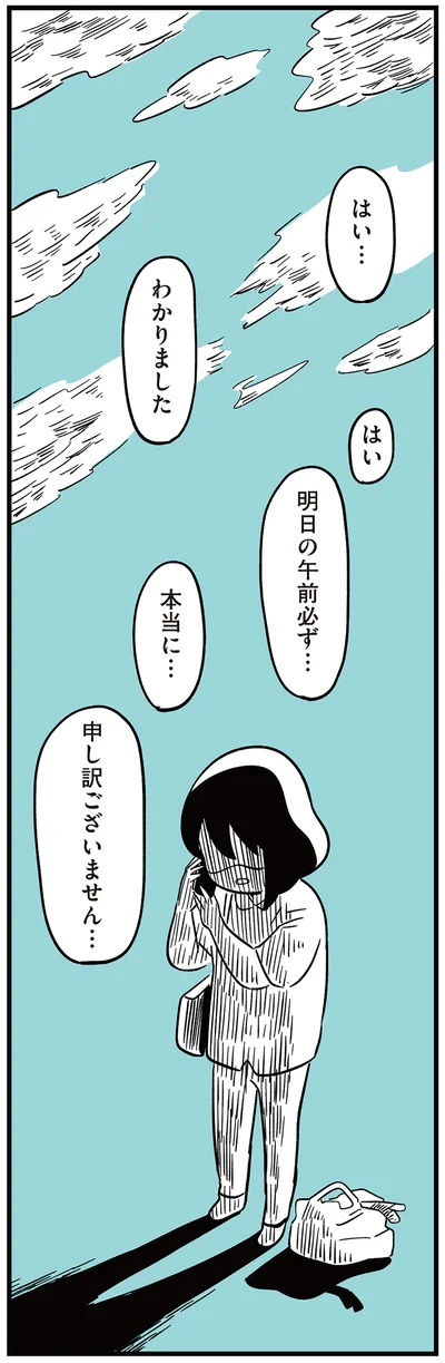 申し訳ございません…