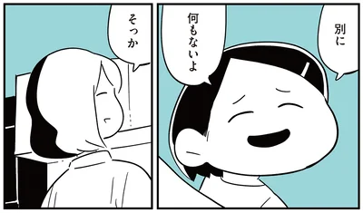 何もないよ