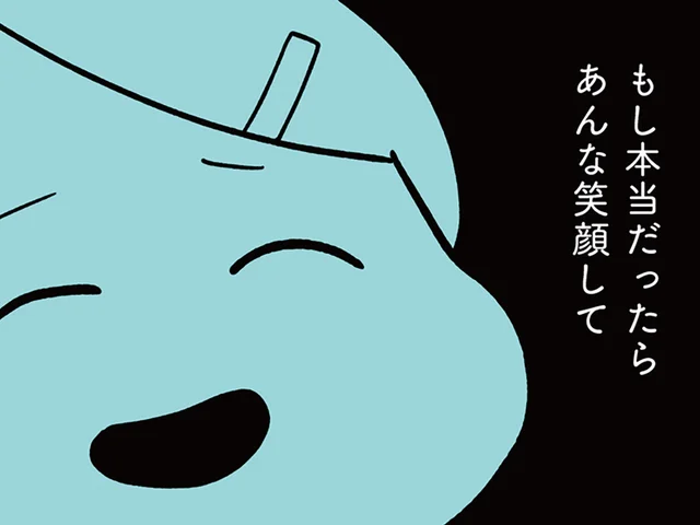 娘が友達をいじめている!? 事実を知りたいのに、平然と嘘をつく姿を見てゾッ／娘がいじめをしていました（4）