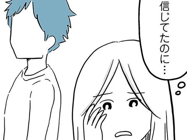 「結婚相手間違えた！」子どもが欲しいと言ってたくせに、何言ってるの？／モラハラ夫討伐日記（2）