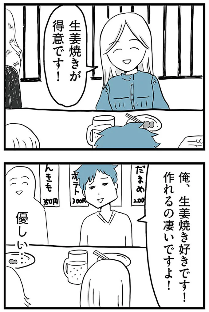 凄いですよ！