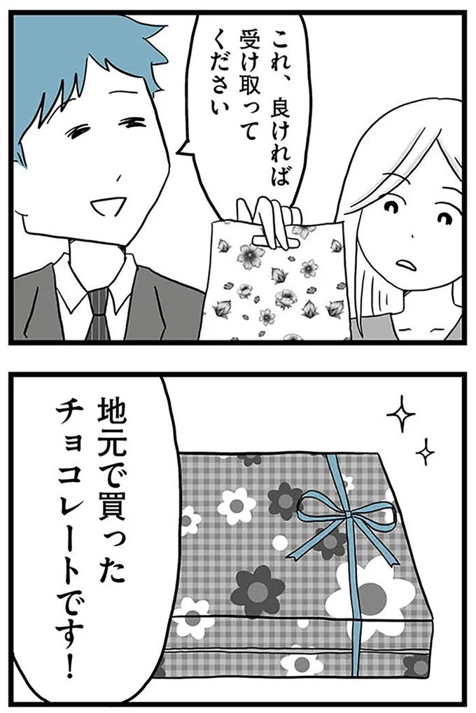 受け取ってください