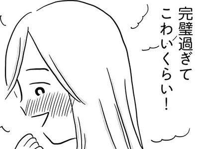 完璧な結婚相手だと思ってたのに