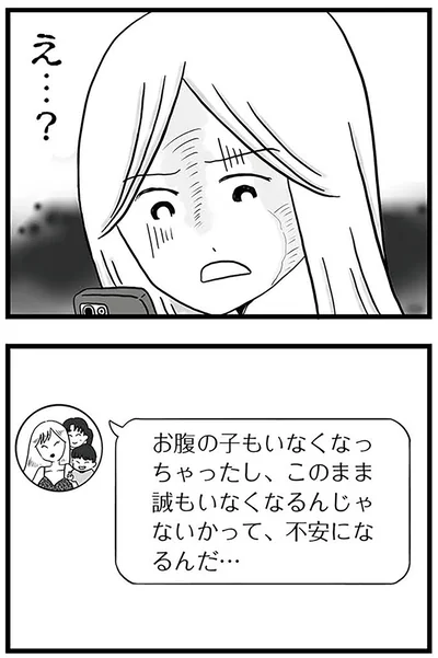 え…？
