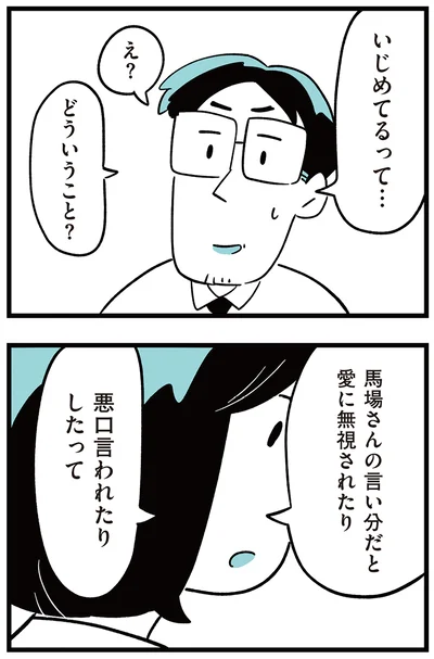 どういうこと？