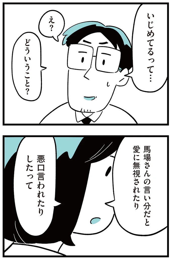 どういうこと?