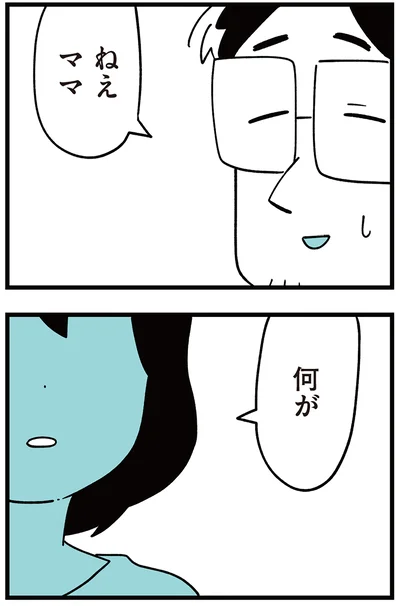 何が