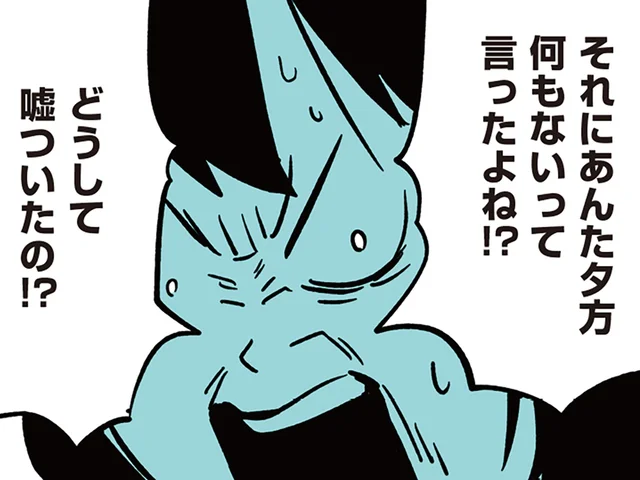 自分が何をしたか分かってるの？ 自分を正当化する娘に怒りが沸いて／娘がいじめをしていました（5）