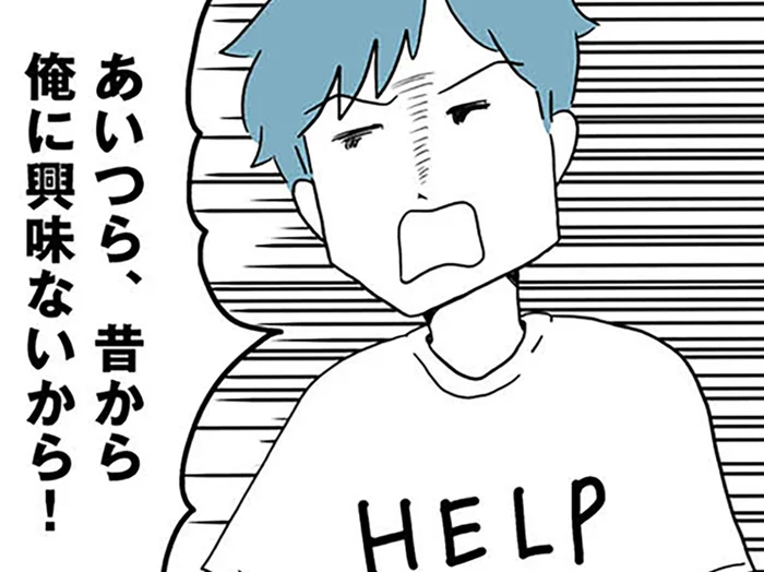 夫の不貞を義母に相談しても「私には関係ない」？ 夫が偉そうにしている理由は／モラハラ夫討伐日記（8）