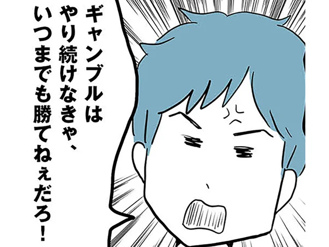 生活費5万をギャンブルに!? 無職夫が遊び呆けて絶望する身重の妻／モラハラ夫討伐日記（9）