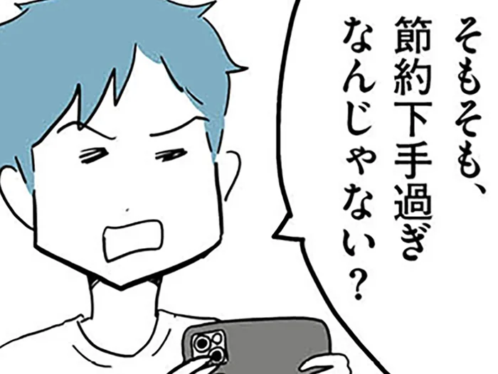 「食費は月5千円に」自分が稼げないからって無茶振りをする夫／モラハラ夫討伐日記（10）