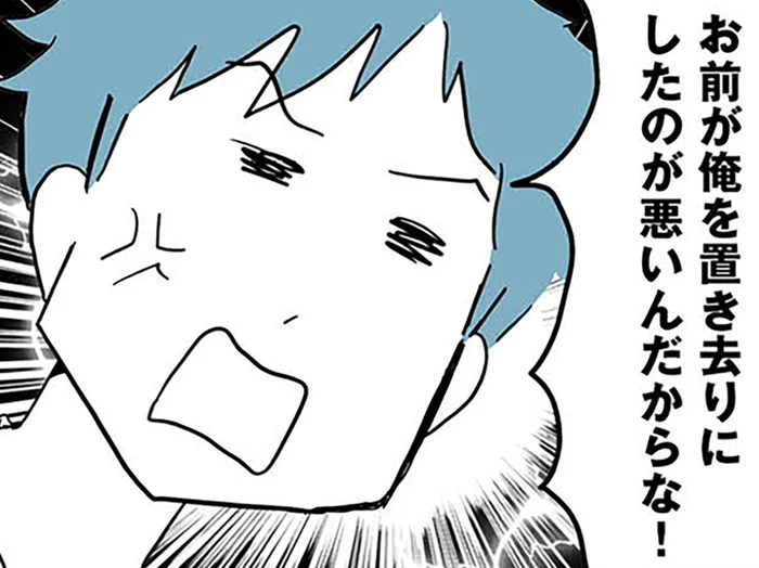 「奴隷のくせに」妻が楽しそうなのが気に食わない。帰宅するとチェーンがかかっていて…／モラハラ夫討伐日記（11）