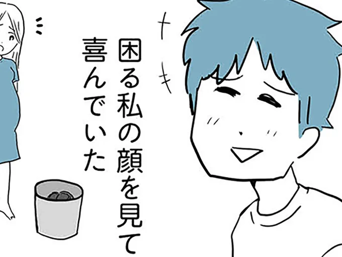妻を苦しめる夫