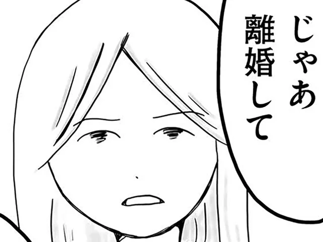 もう限界、離婚しよう！ 弁護士に連絡を取り第一歩を踏み出すも…え、破水!?／モラハラ夫討伐日記（14）