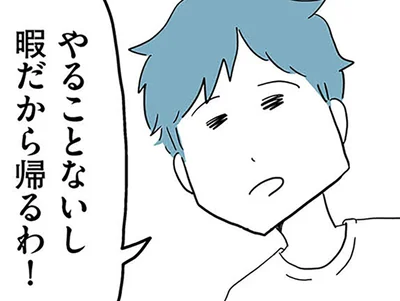 役に立たない夫