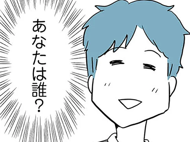 離婚を決意した妻に夫が妙に優しい。その笑顔がなんとも気持ち悪い！／モラハラ夫討伐日記（16）