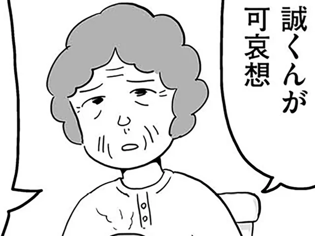 「夫くんが可哀想」何も知らない祖母の価値観は男尊女卑。身内からのストレスに…／モラハラ夫討伐日記（19）