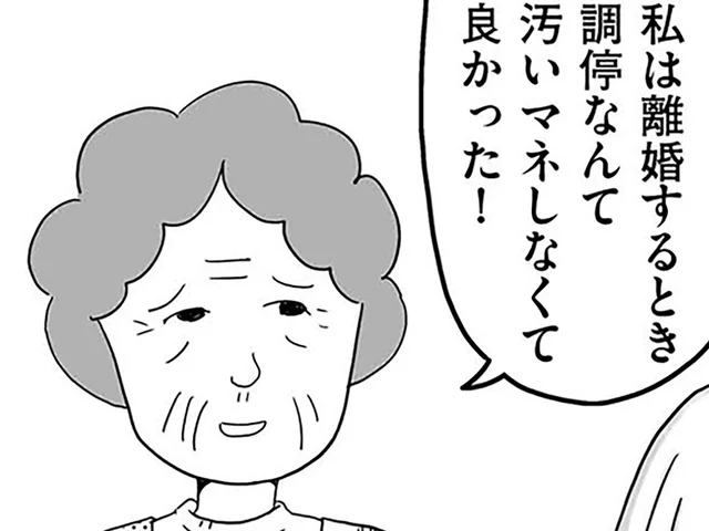 弁護士をつけずに離婚調停の準備。憂鬱度が増す中、祖母からの攻撃が／モラハラ夫討伐日記（20）
